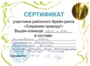 Сохраним природу